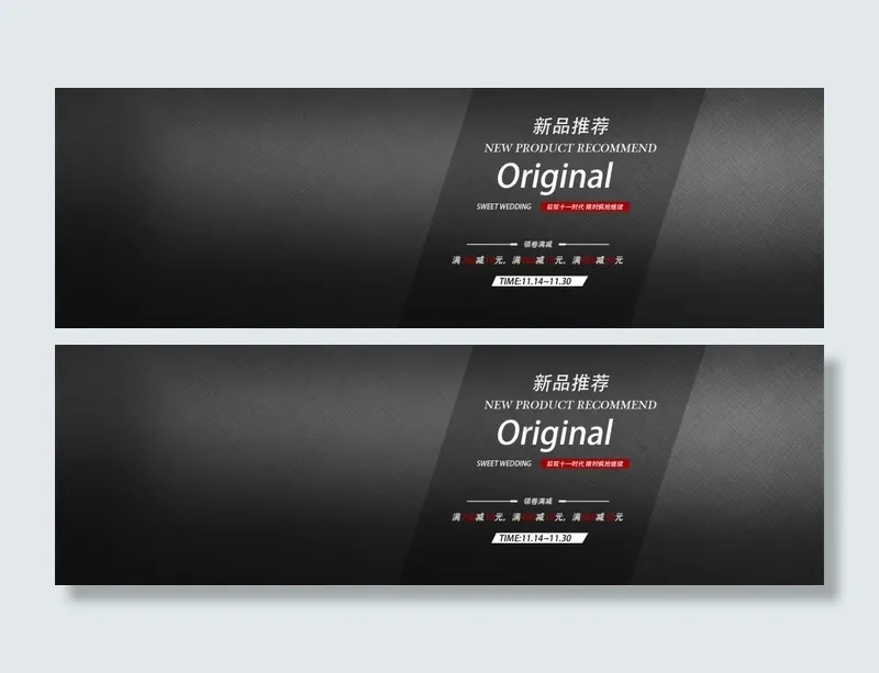 淘宝天猫首页海报背景图psd模版下载