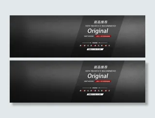 淘宝天猫首页海报背景图