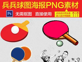 兵兵球人物动作设计海报素材