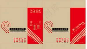 独轮车包装纸箱设计展开图图片