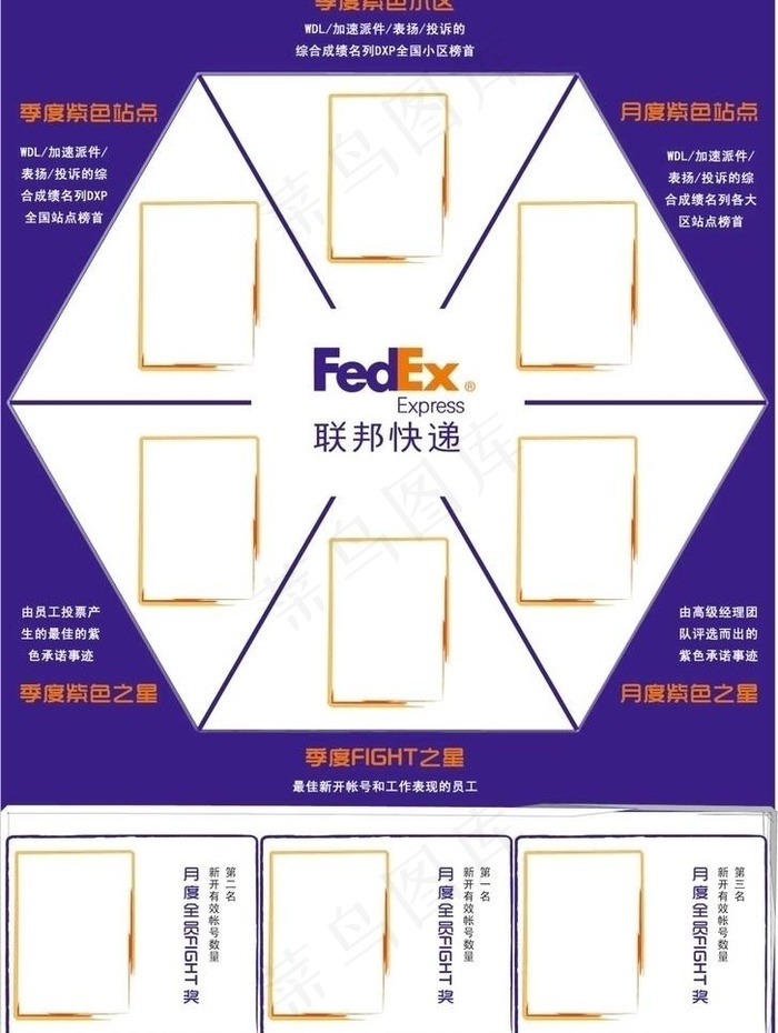 海报文字排版图片ai矢量模版下载