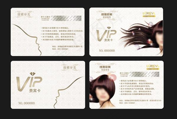 美容美发vip卡图片(1075X720(DPI:300))psd模版下载
