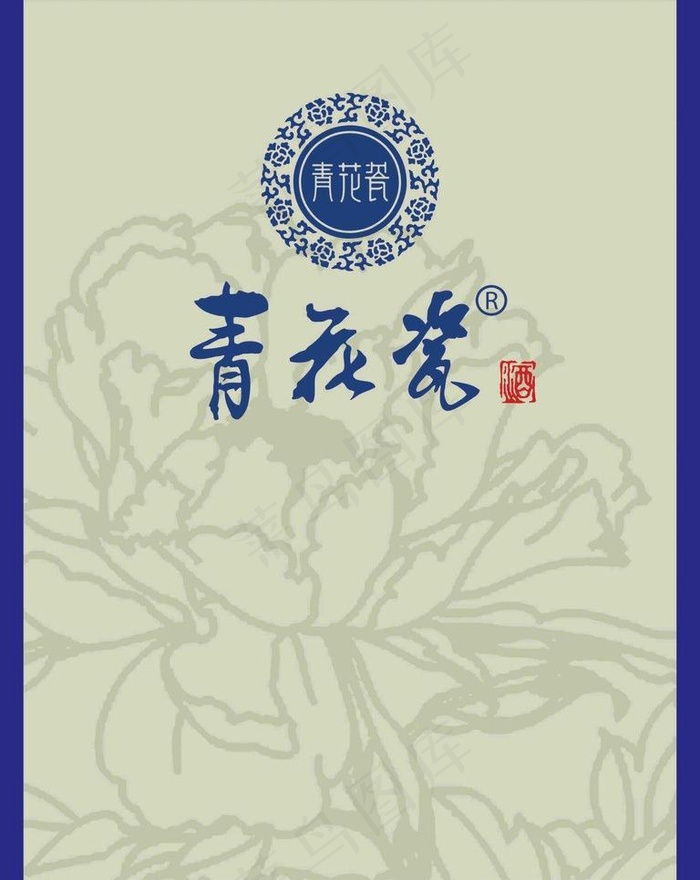 青花瓷形象墙psd模版下载