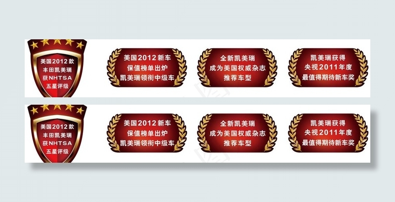广汽丰田车贴ai矢量模版下载