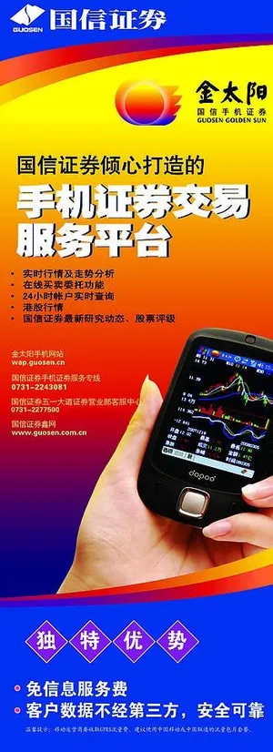 金太阳易拉宝图片
