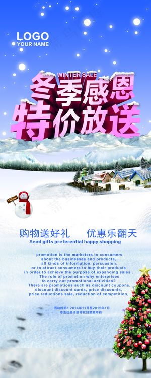 冬季感恩特价放送