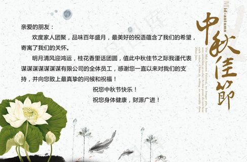 中秋节贺卡图片