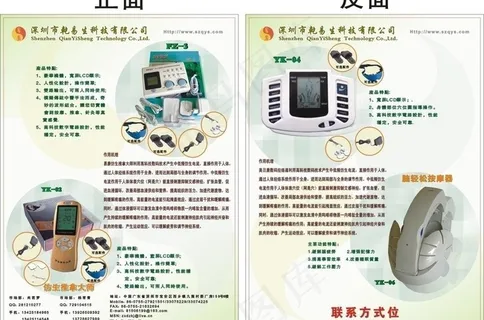 乾易生科技图片