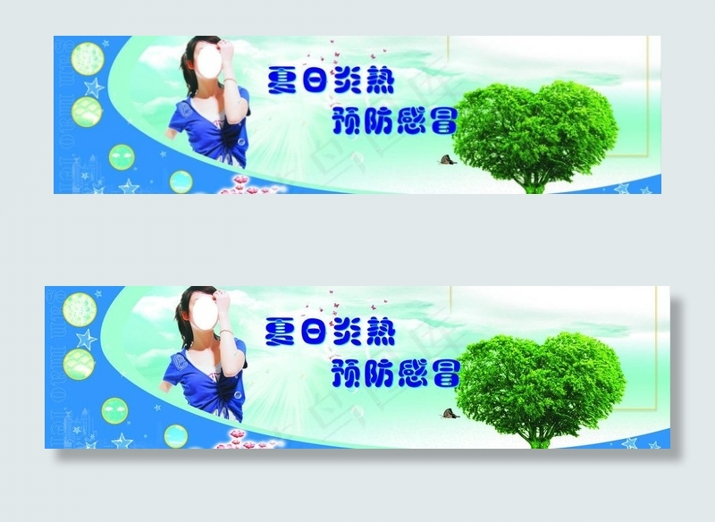 感冒广告图片