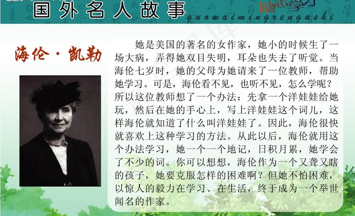 校园文化－励志学习图片