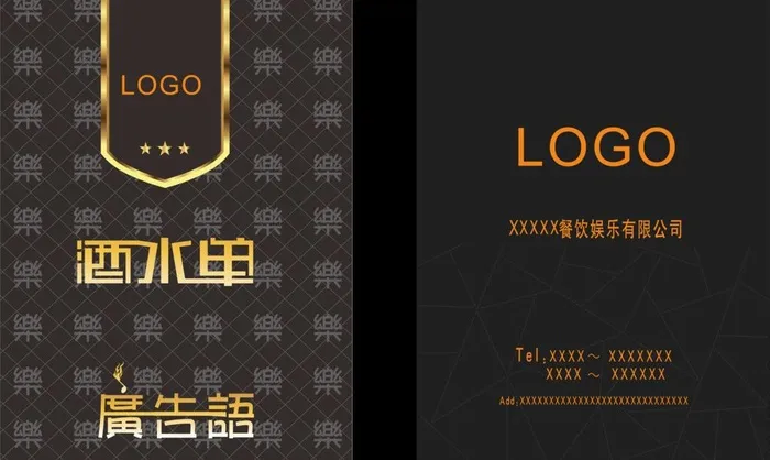 ktv酒水单封面图片cdr矢量模版下载