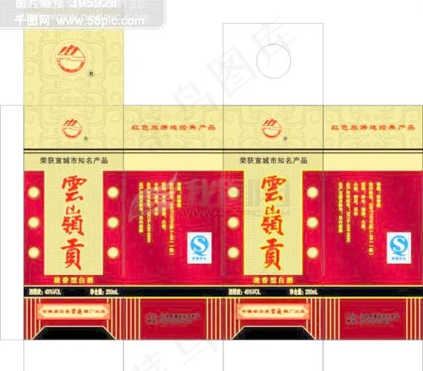 云玲贡酒盒cdr矢量模版下载