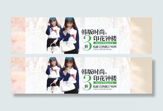 淘宝女士服装海报