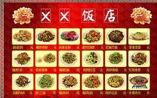 饭店菜牌展板图片