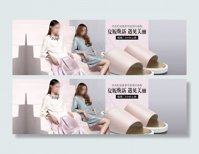 淘宝女士休闲松糕拖鞋海报psd图片
