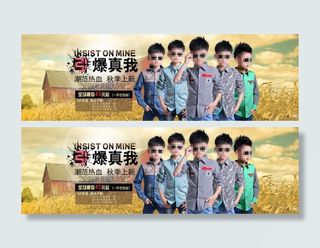 时尚童装淘宝海报图片