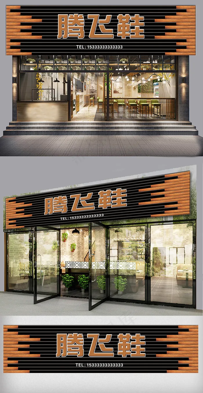 鞋店门头设计psd模版下载