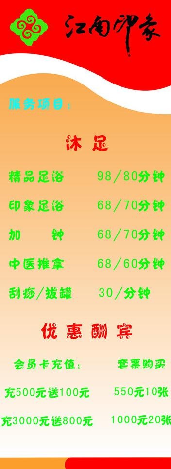 易拉宝图片cdr矢量模版下载