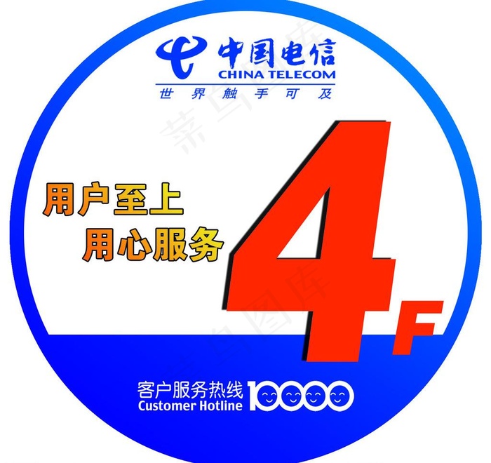 楼层牌图片psd模版下载
