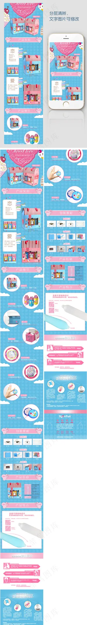 淘宝成人用品避孕套详情页