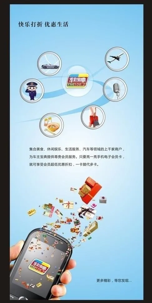 礼品x展架图片cdr矢量模版下载
