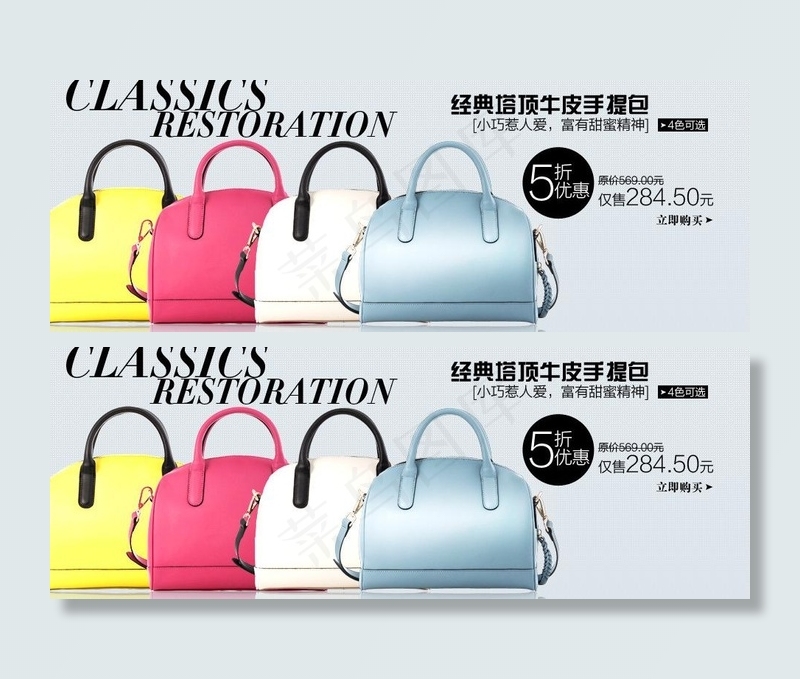 淘宝女包海报图片