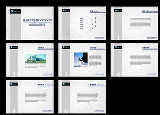 企业PPT设计图片