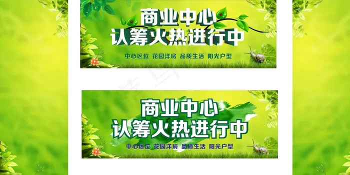 春天图片(720X250)cdr矢量模版下载
