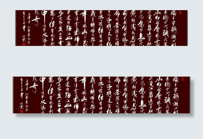 *沁园春长沙图片ai矢量模版下载