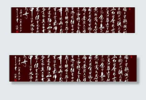 *沁园春长沙图片