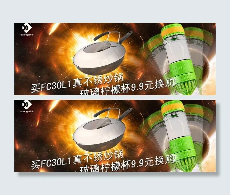 苏泊尔海报图片psd模版下载