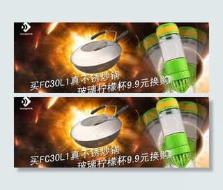 苏泊尔海报图片