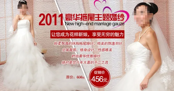 女装婚纱海报设计