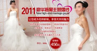 女装婚纱海报设计