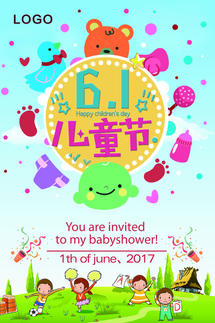 活泼多彩阳光儿童节宣传海报(7087X10630(DPI:300))psd模版下载