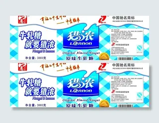 中意糖果瓶包装 猎浓牛轧糖图片