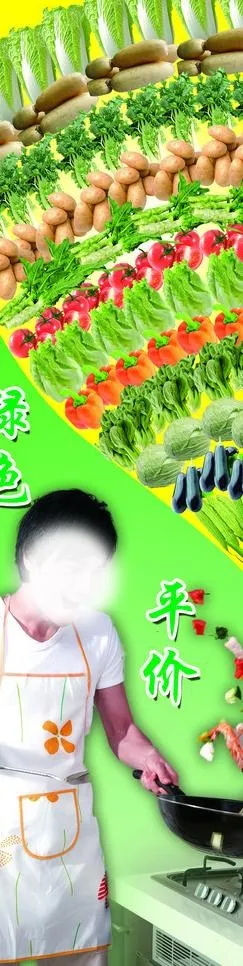 蔬菜广告图片(1417X4819(DPI:72))psd模版下载