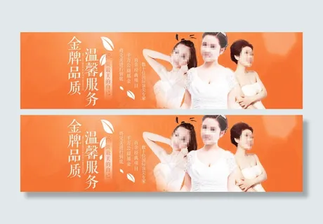 金牌品质温馨服务整形美容医疗banner