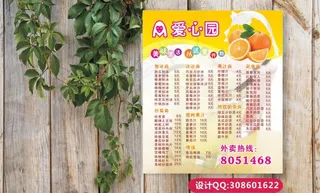 饮料价目表 饮料单图片