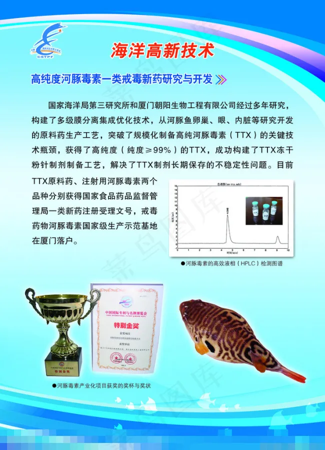 福建海洋渔业厅618展会展板素材下...psd模版下载