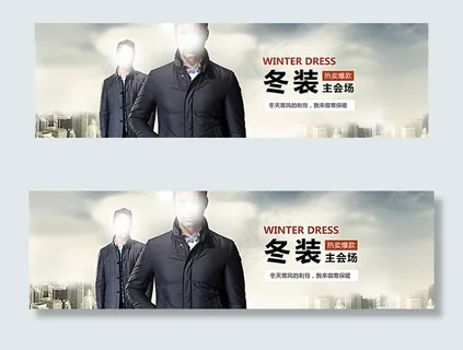男装冬装海报图片