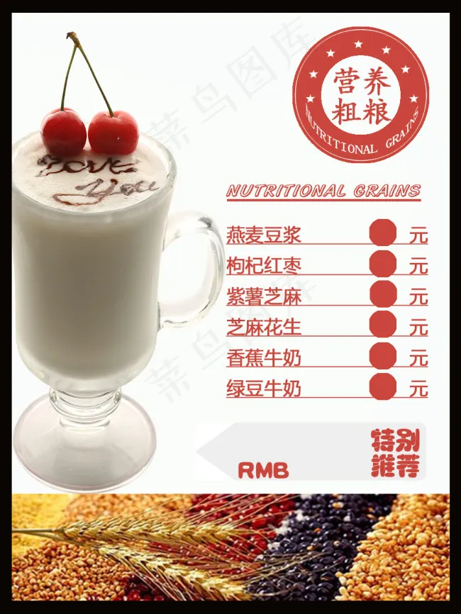 水吧店灯箱片psd模版下载