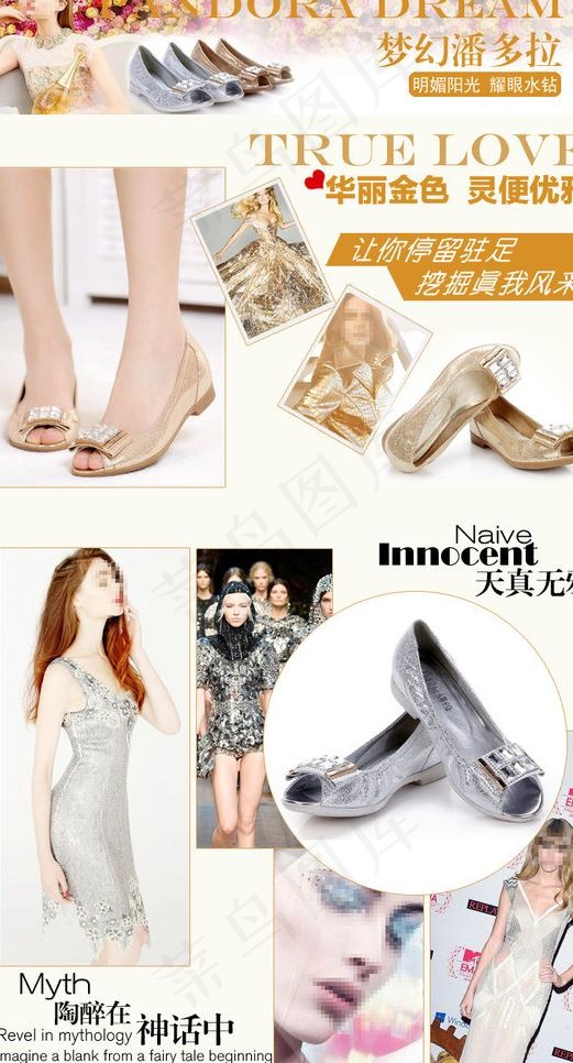 淘宝女鞋详情图片psd模版下载