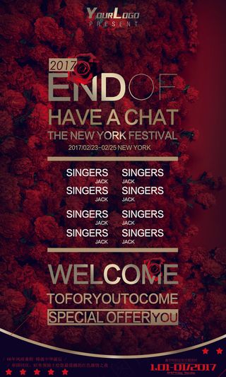 2017活动节日演唱会开盘高端时尚...