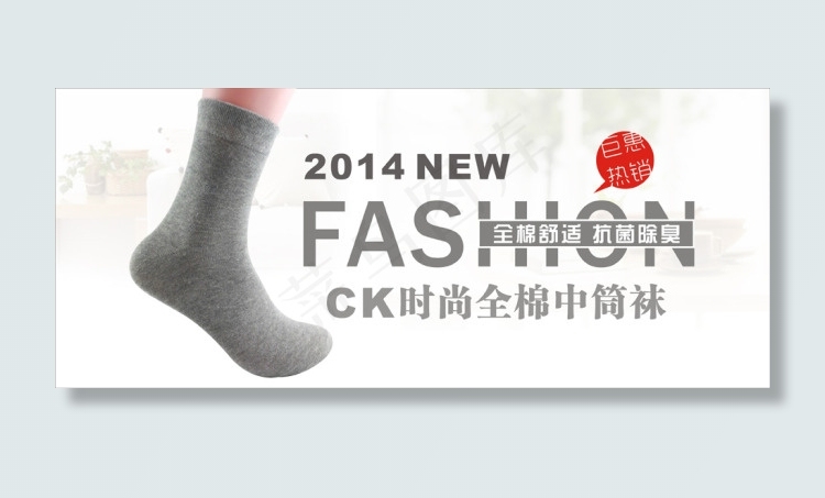 淘宝天猫男士CK系列精品休闲袜子创...cdr矢量模版下载