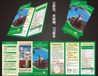 养老院三折页图片