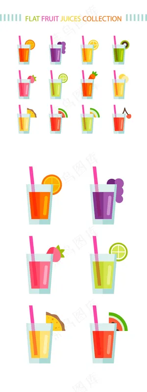 炫彩扁平化果汁设计矢量素材