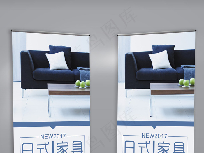 日式家具X展架设计(4724X10630(DPI:150))psd模版下载