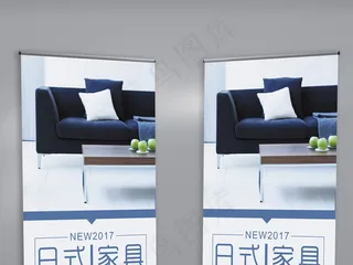 日式家具X展架设计