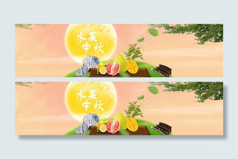 中秋banner海报图片psd模版下载